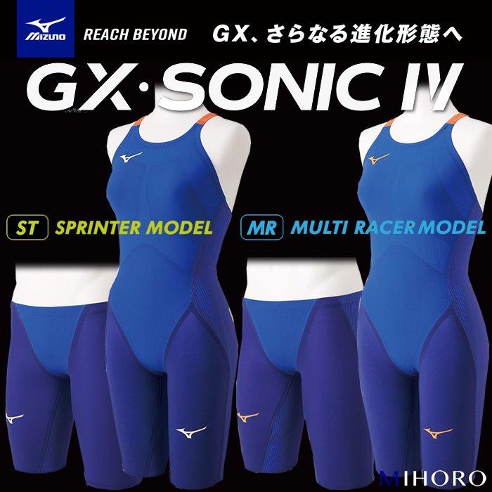 ミズノ GX SONIC Ⅳ